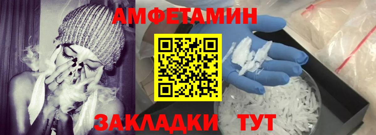 Amphetamine VHQ Ростов-на-Дону