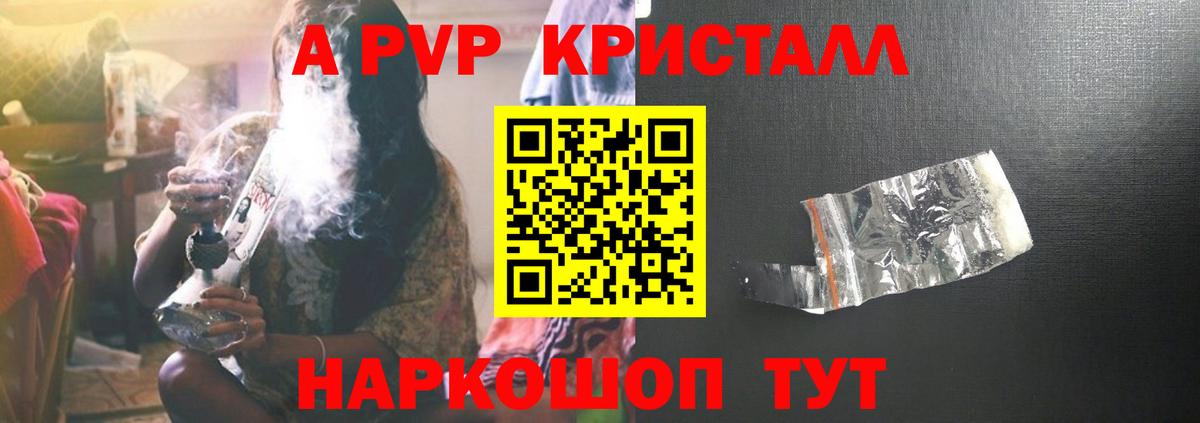 Альфа ПВП  Alpha PVP Соль  купить наркоту  Ростов-на-Дону  А ПВП кристаллы  Alpha-PVP Соль  Вход с VPN 