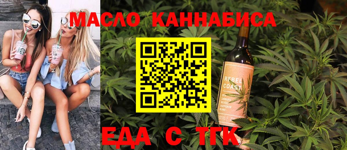 Cannafood марихуана  Вход с VPN  Ростов-на-Дону 