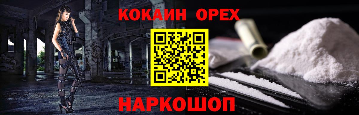 Cocaine Колумбийский  Вход с VPN  КОКАИН  Ростов-на-Дону 