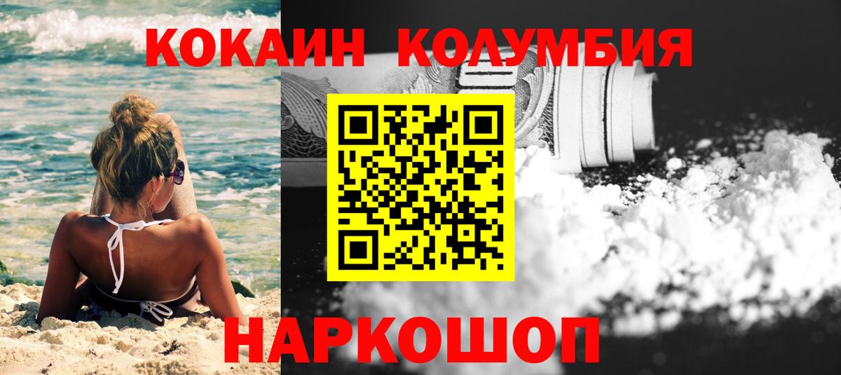 COCAIN Перу Ростов-на-Дону
