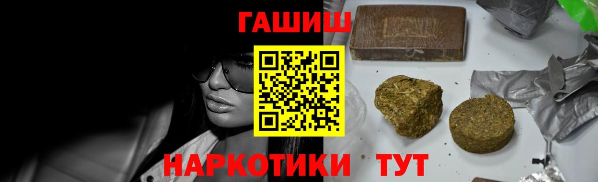 ГАШИШ  ГАШ Ice-O-Lator  Вход с VPN  Ростов-на-Дону  где найти наркотики  Гашиш AMNESIA HAZE 