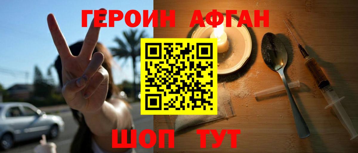 Героин VHQ  Вход с VPN  Героин  Ростов-на-Дону 