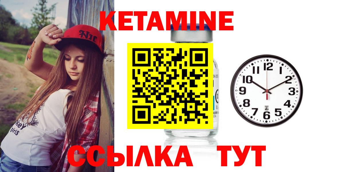 Кетамин ketamine  Вход с VPN  КЕТАМИН ketamine  мориарти состав  Ростов-на-Дону  omg онион 