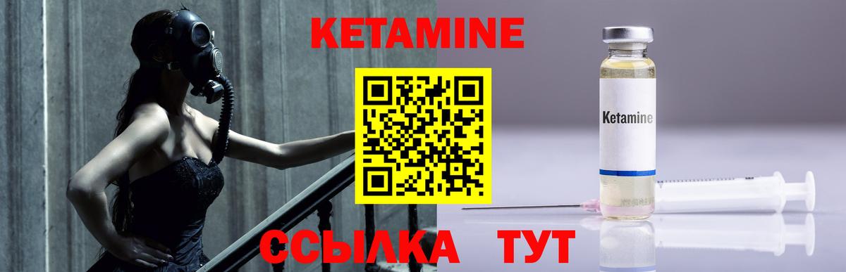 КЕТАМИН ketamine Ростов-на-Дону