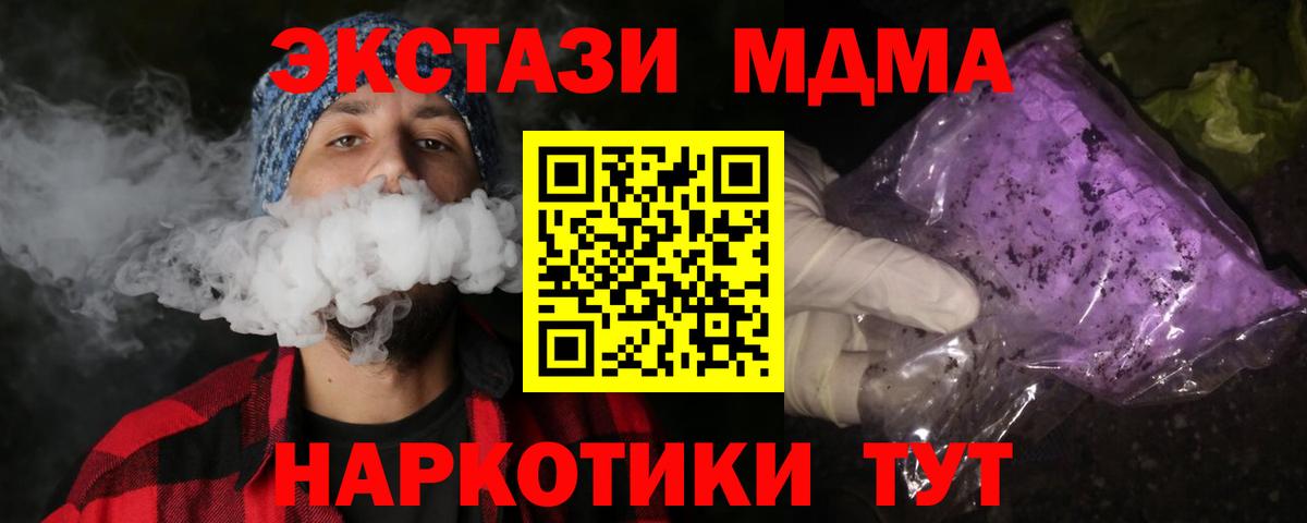 Ростов-на-Дону  МДМА молли  Вход с VPN  MDMA Molly 