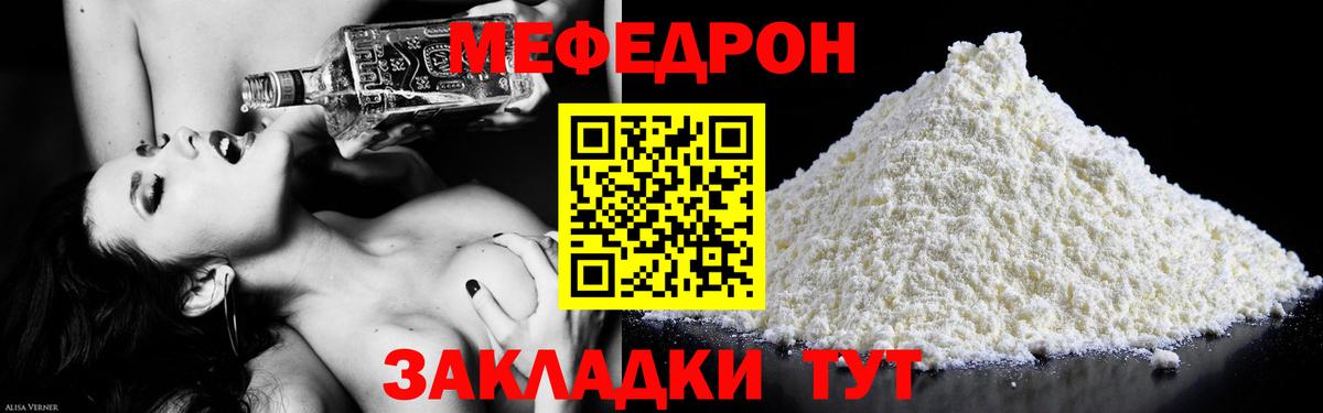 Меф мяу мяу  Ростов-на-Дону