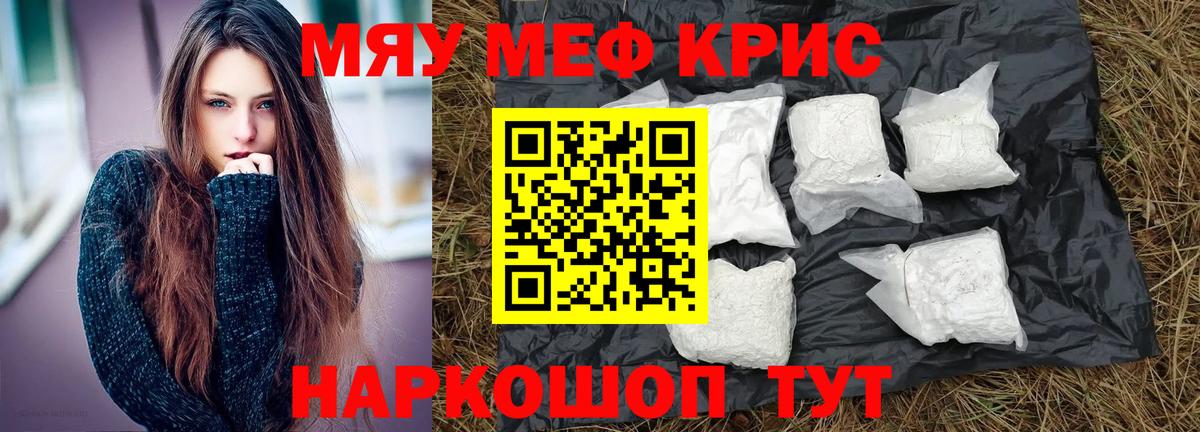 Ростов-на-Дону  Мефедрон кристаллы  Мефедрон  МЯУ-МЯУ VHQ  Вход с VPN 