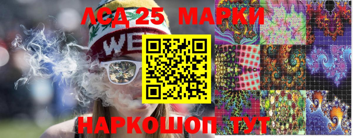 Наркотические марки 1,8мг Ростов-на-Дону