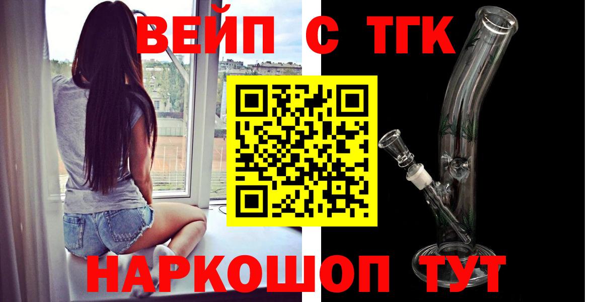 Дистиллят ТГК жижа  Вход с VPN  Ростов-на-Дону 